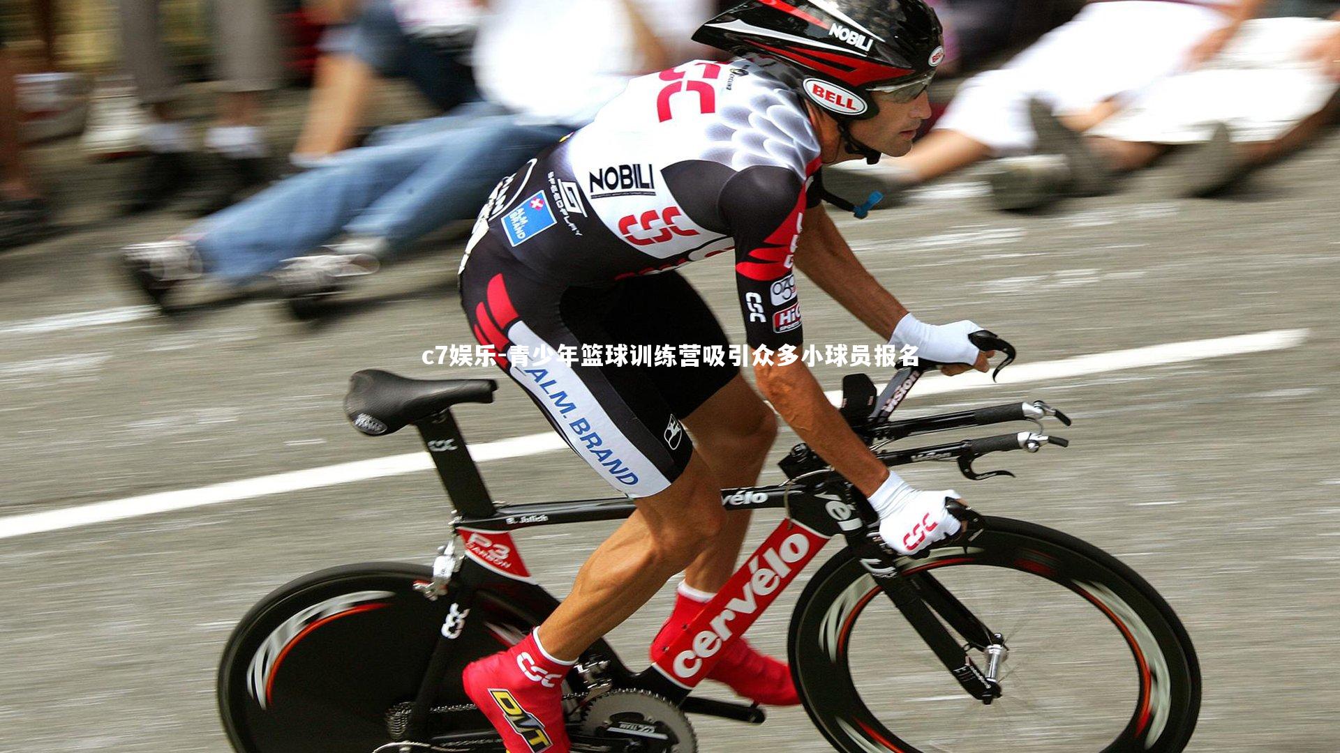 c7娱乐-青少年篮球训练营吸引众多小球员报名