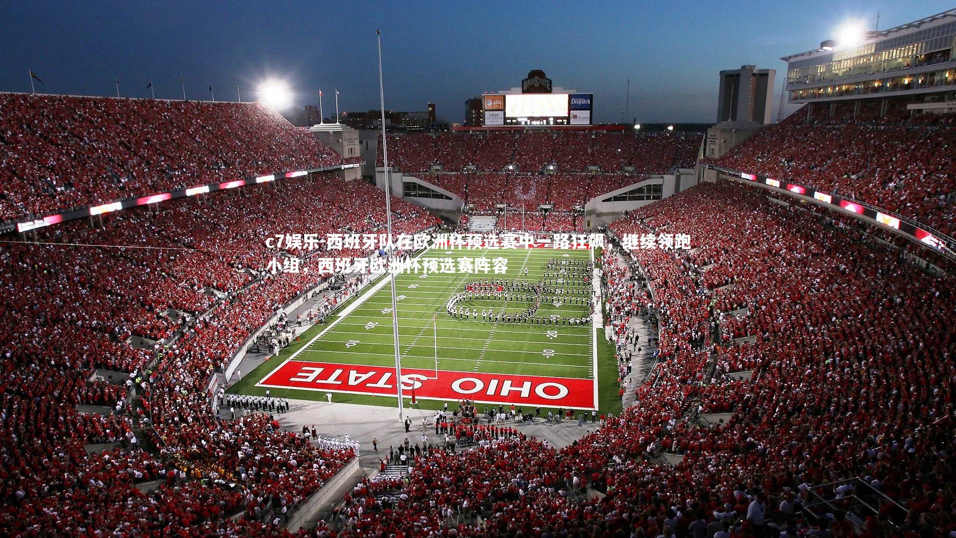 西班牙队在欧洲杯预选赛中一路狂飙，继续领跑小组，西班牙欧洲杯预选赛阵容