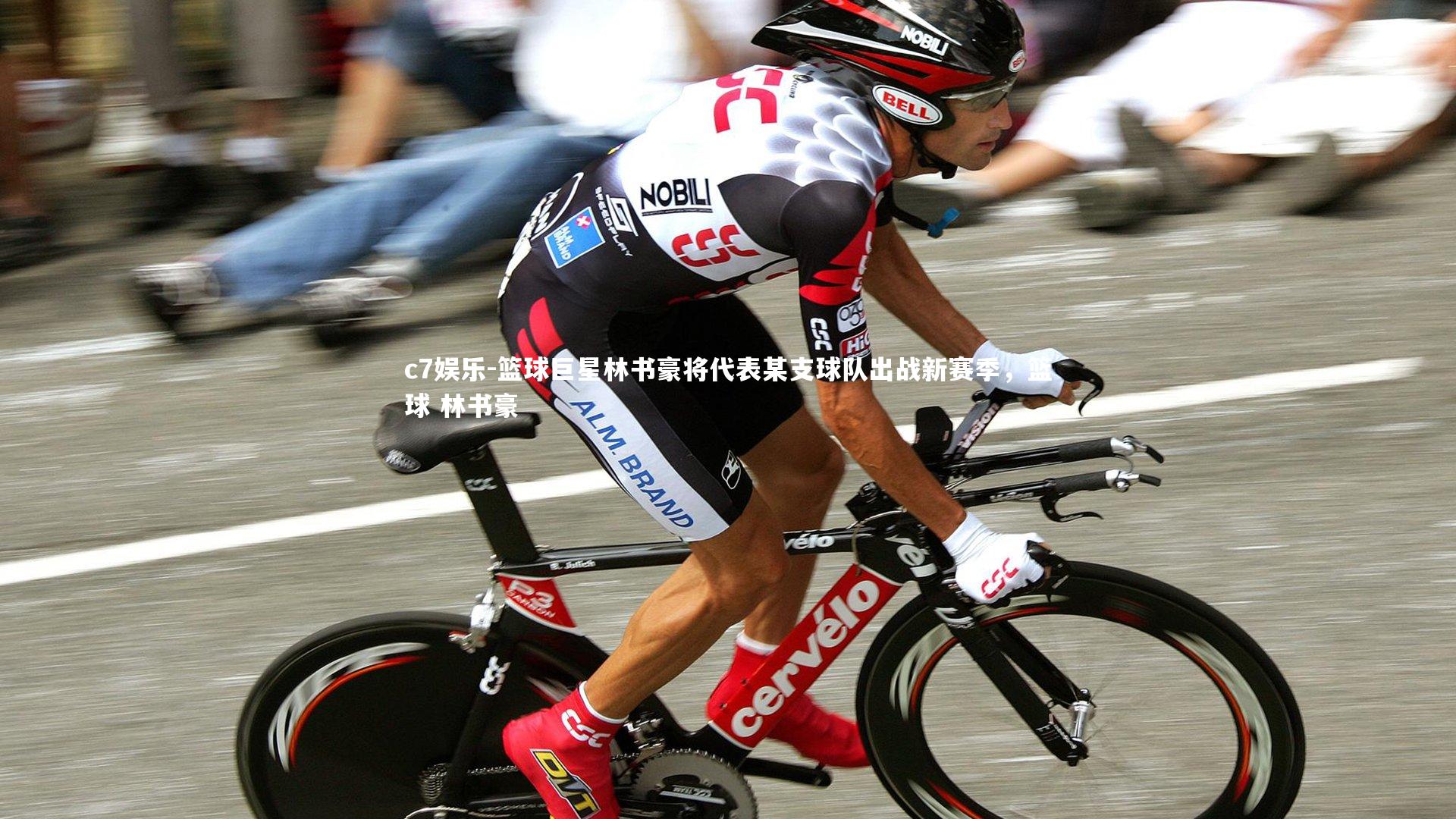 篮球巨星林书豪将代表某支球队出战新赛季，篮球 林书豪