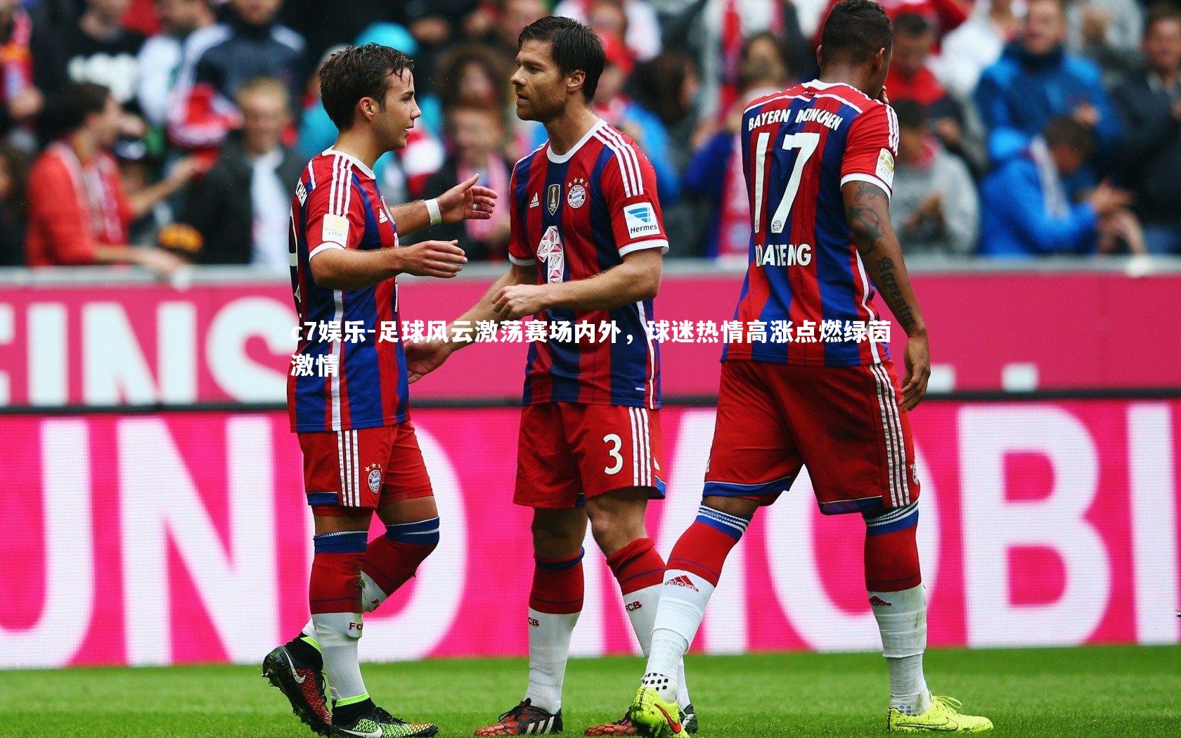 足球风云激荡赛场内外，球迷热情高涨点燃绿茵激情