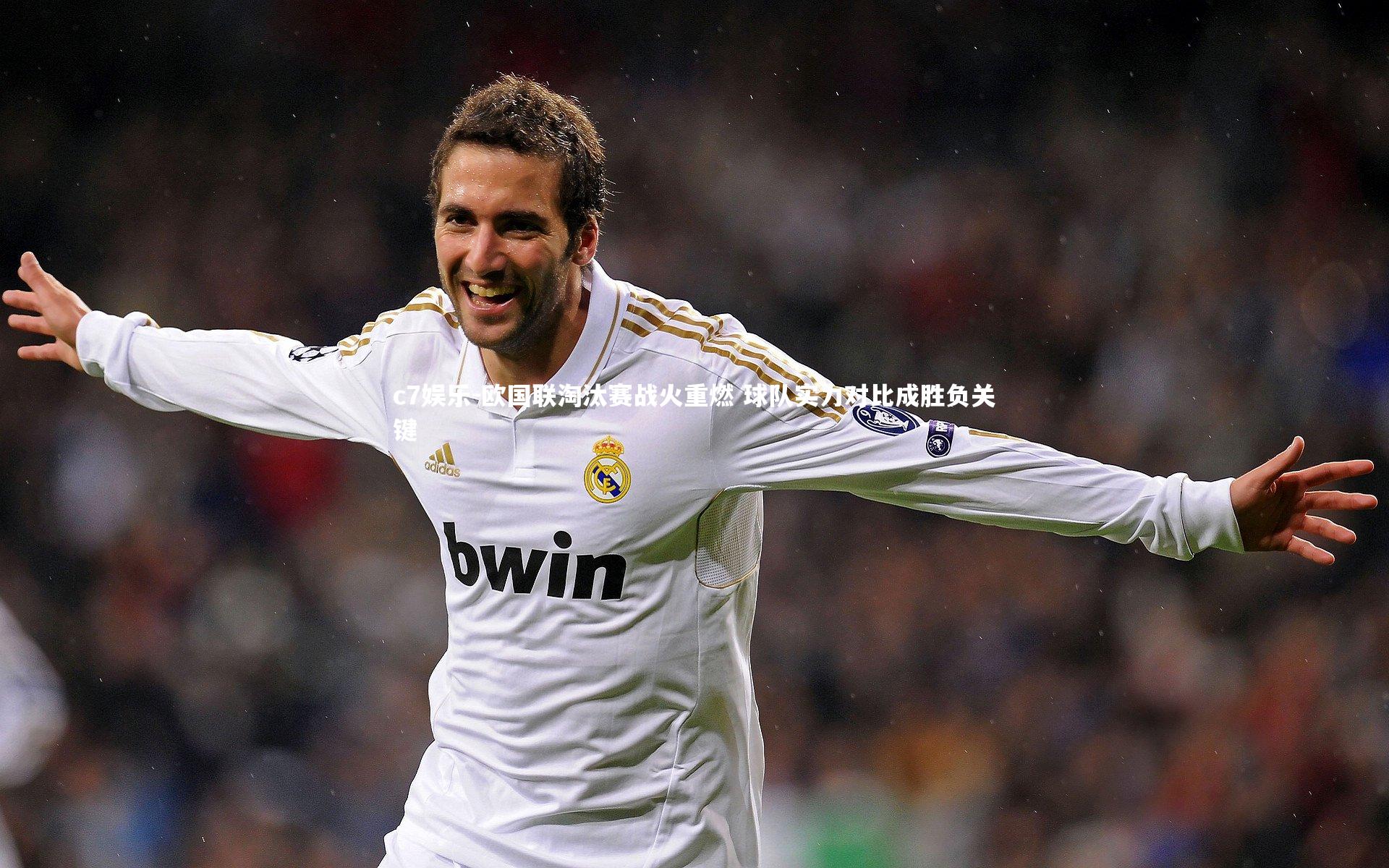 欧国联淘汰赛战火重燃 球队实力对比成胜负关键