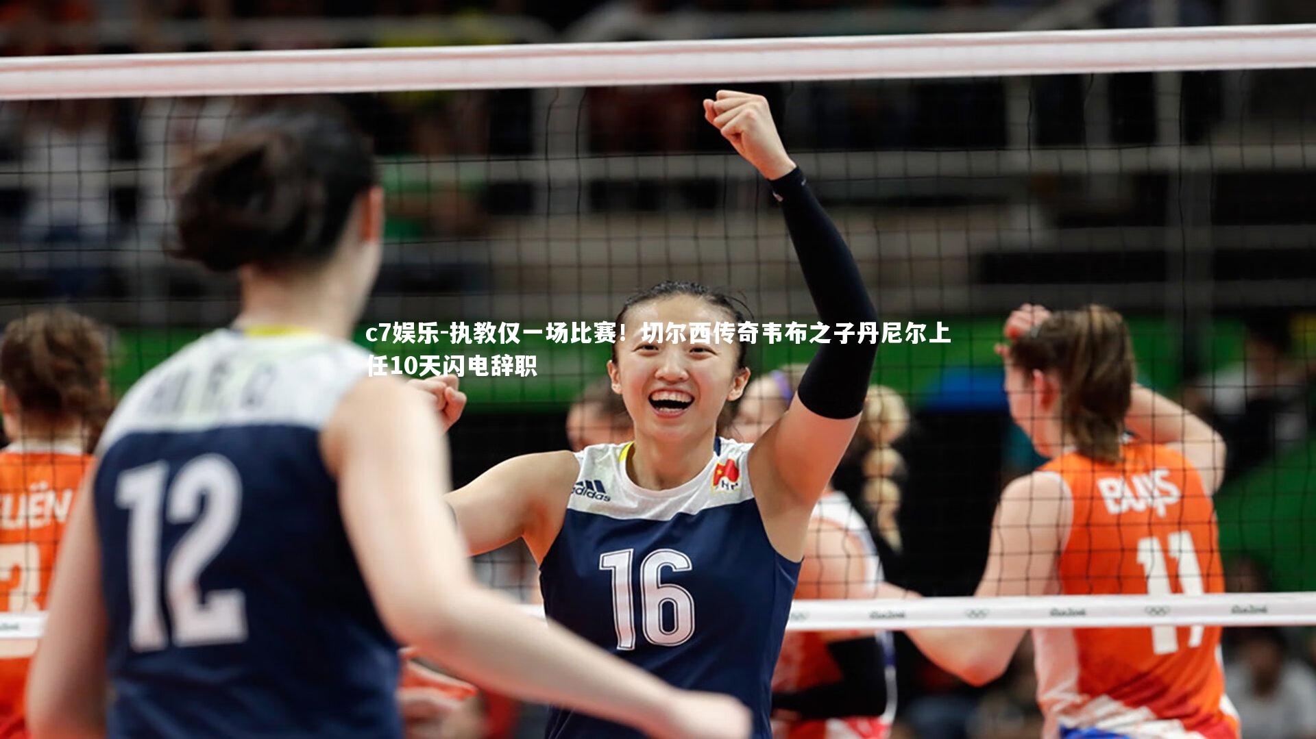 执教仅一场比赛!切尔西传奇韦布之子丹尼尔上任10天闪电辞职