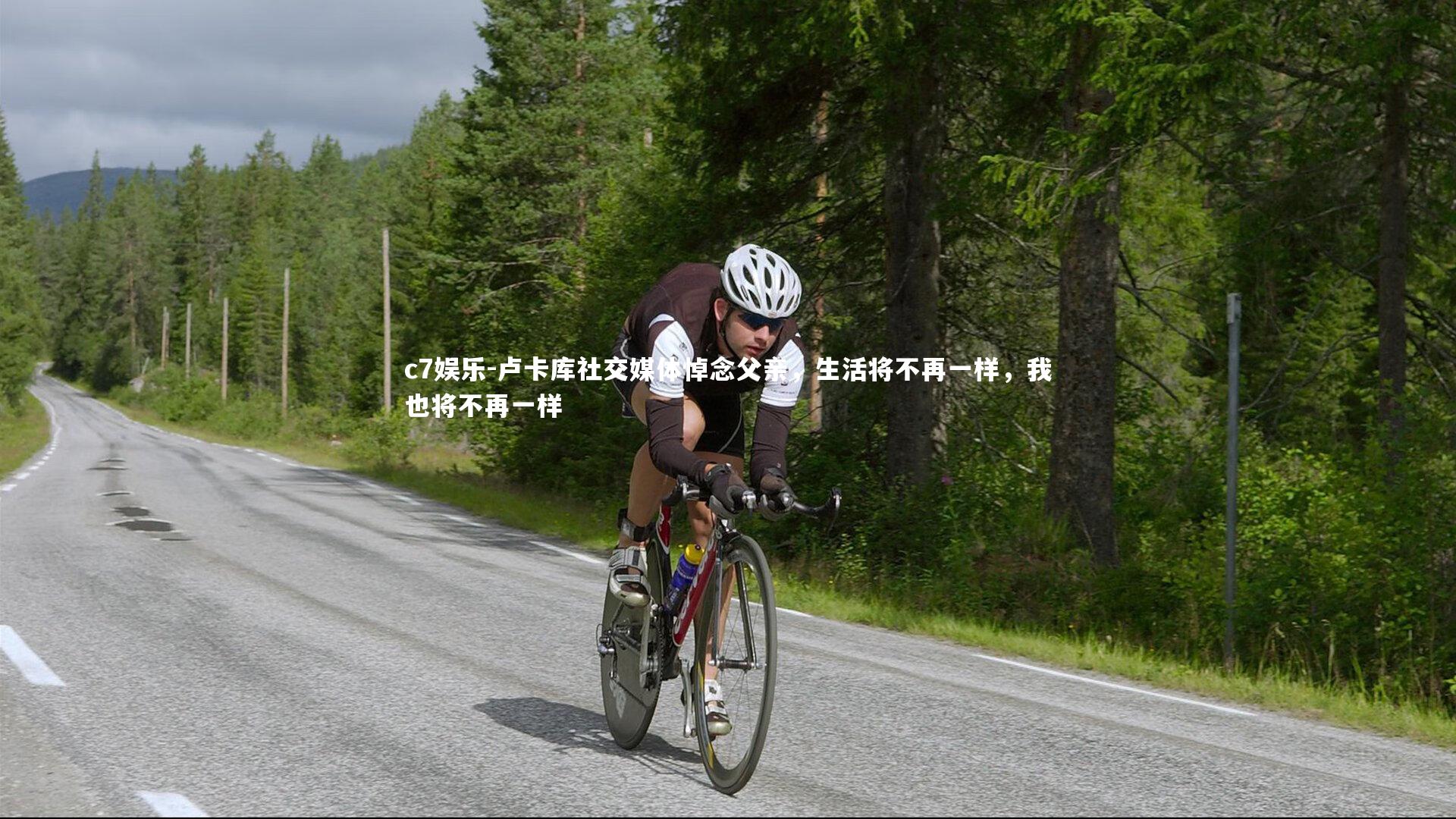 卢卡库社交媒体悼念父亲,生活将不再一样,我也将不再一样